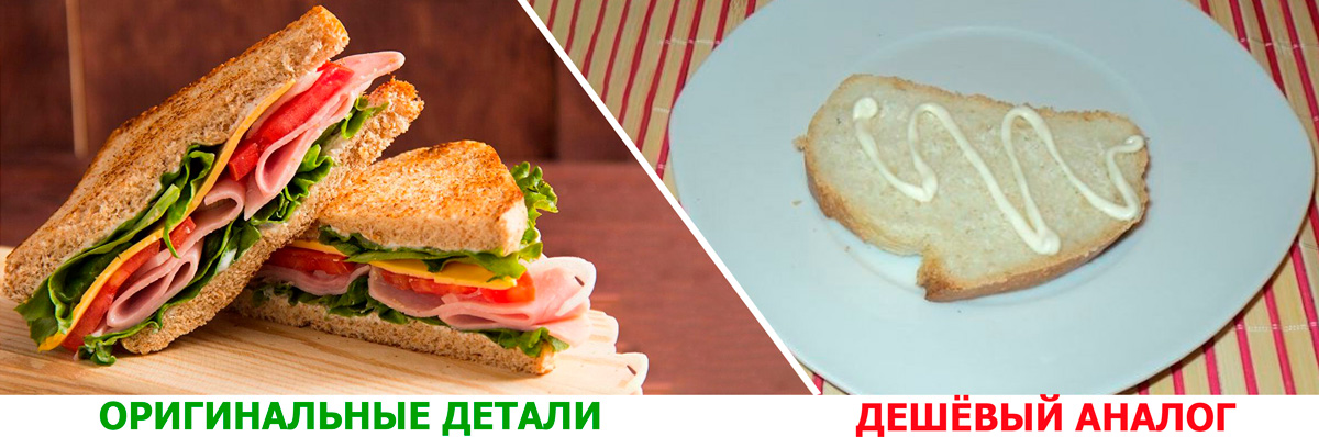 Разница7 Оригинальные и аналогичные детали Вольво