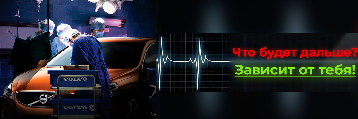 Замена ГРМ Вольво