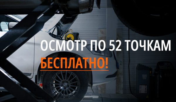 Диагностика Вольво бесплатно