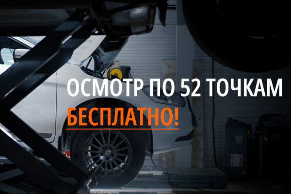 52 точки-2 Мобил Диагностика Вольво бесплатно