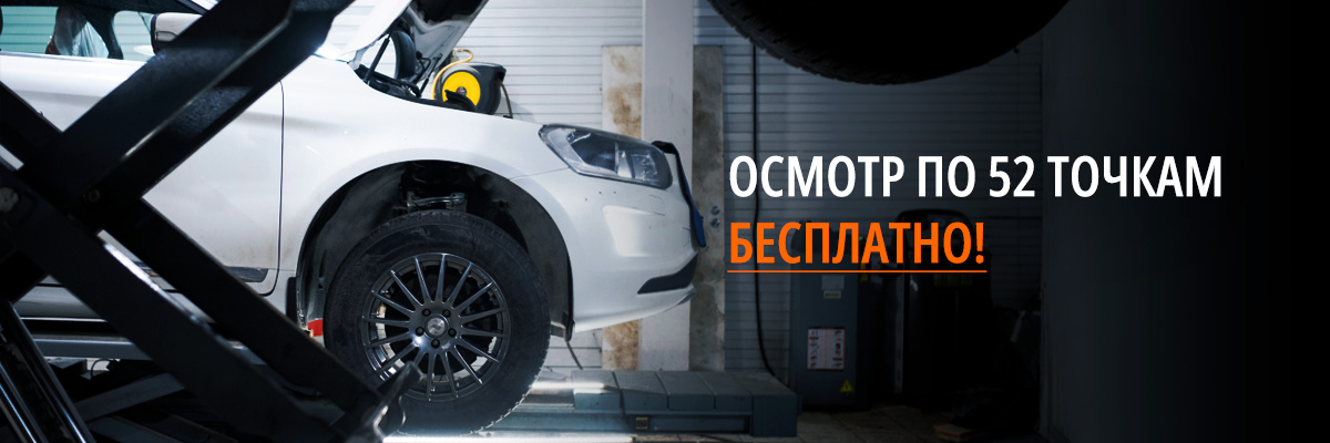 52 точки-2 Диагностика Вольво бесплатно