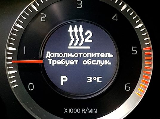 Вебасто Вольво2 Вебасто Вольво2