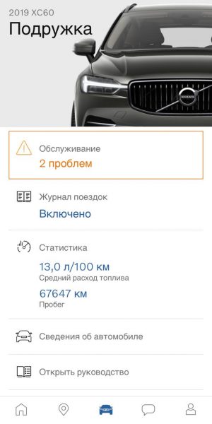 Volvo после ухода из РФ отключил российских автовладельцев от программного обеспечения - Rigel