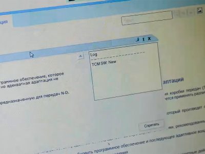 Проверка актуальности ПО АКПП Проверка актуальности ПО АКПП